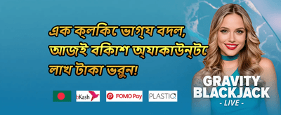 সাপ্তাহিক ভিআইপি ক্যাশব্যাক